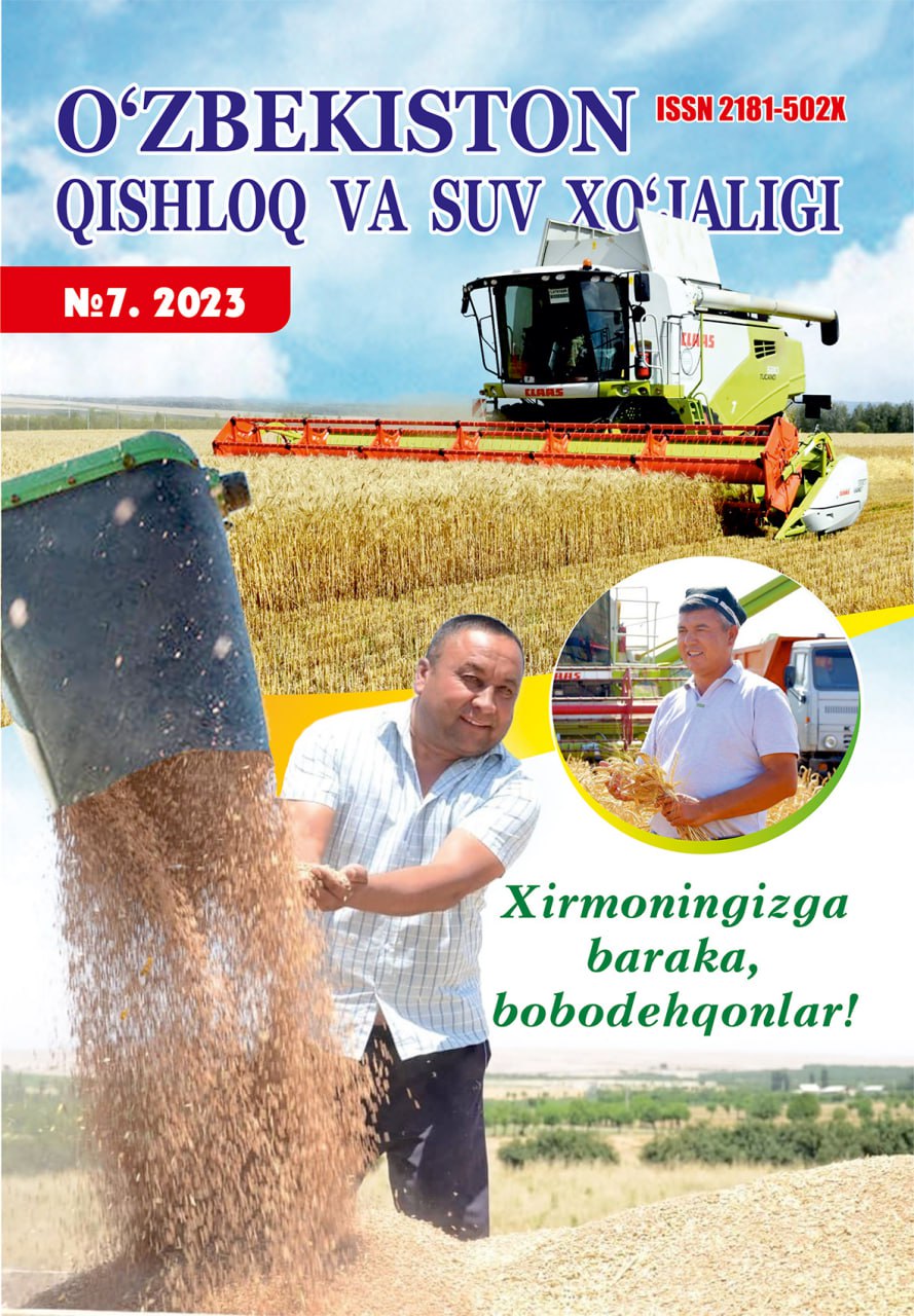 “O‘zbekiston qishloq va suv xo‘jaligi” jurnali 7-son, 2023