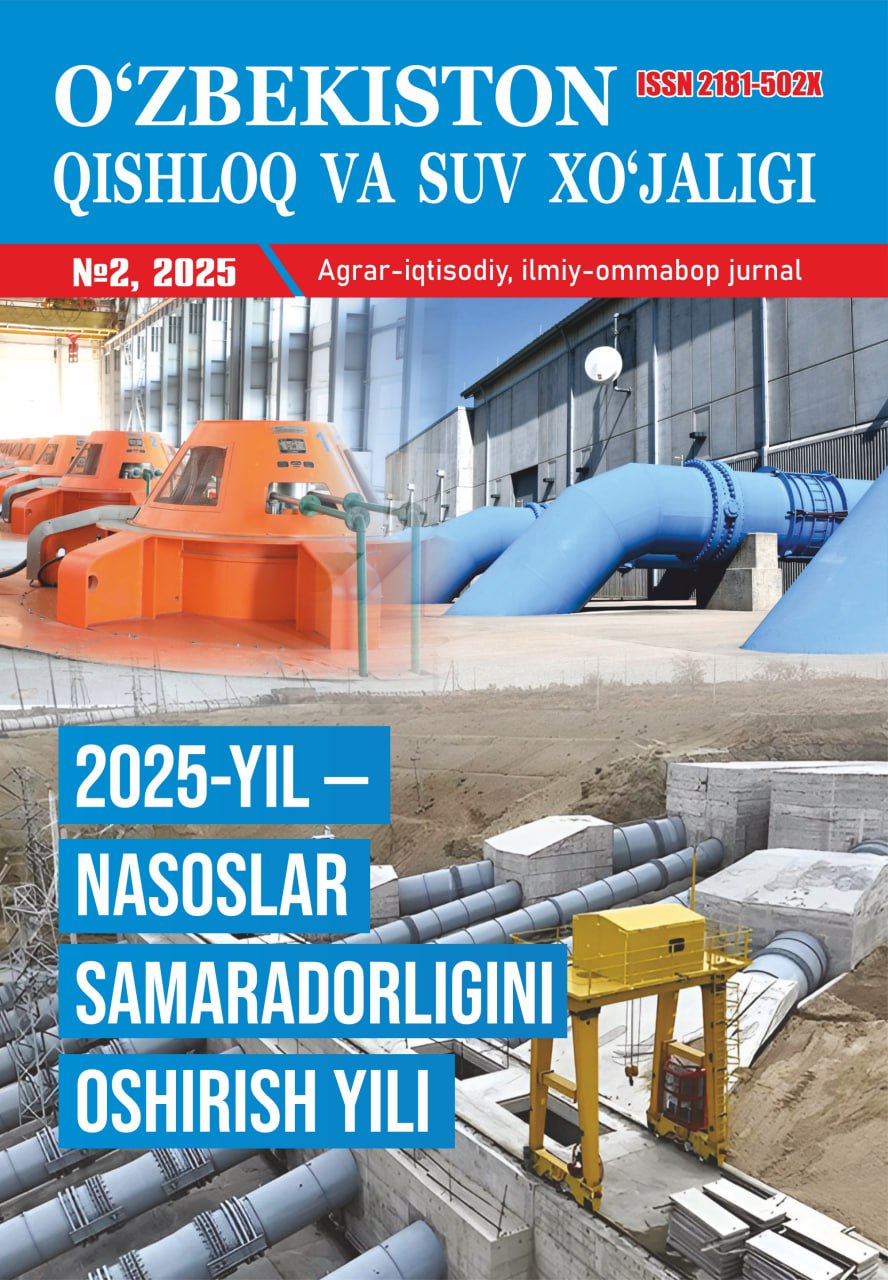 “O‘zbekiston qishloq va suv xo‘jaligi” jurnali 2-son, 2025