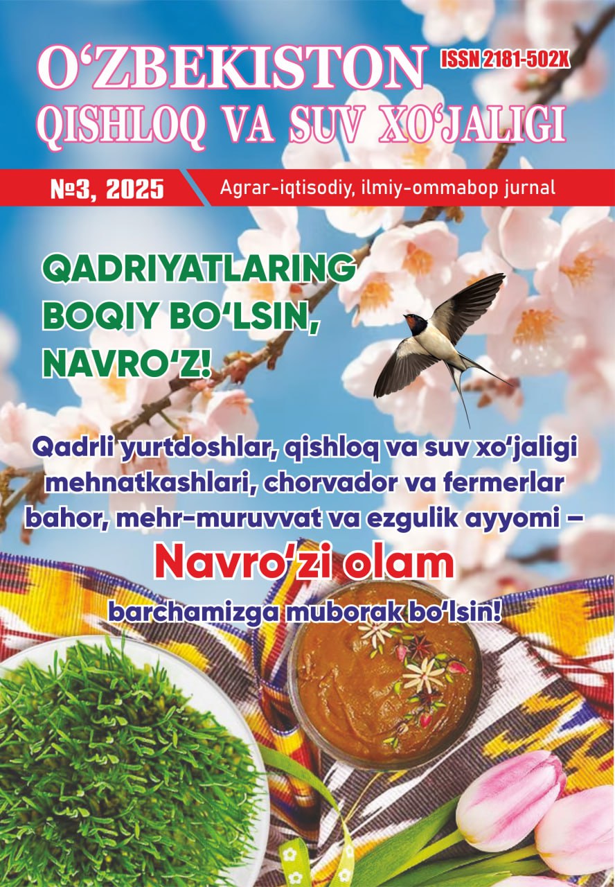 “O‘zbekiston qishloq va suv xo‘jaligi” jurnali 3-son, 2025