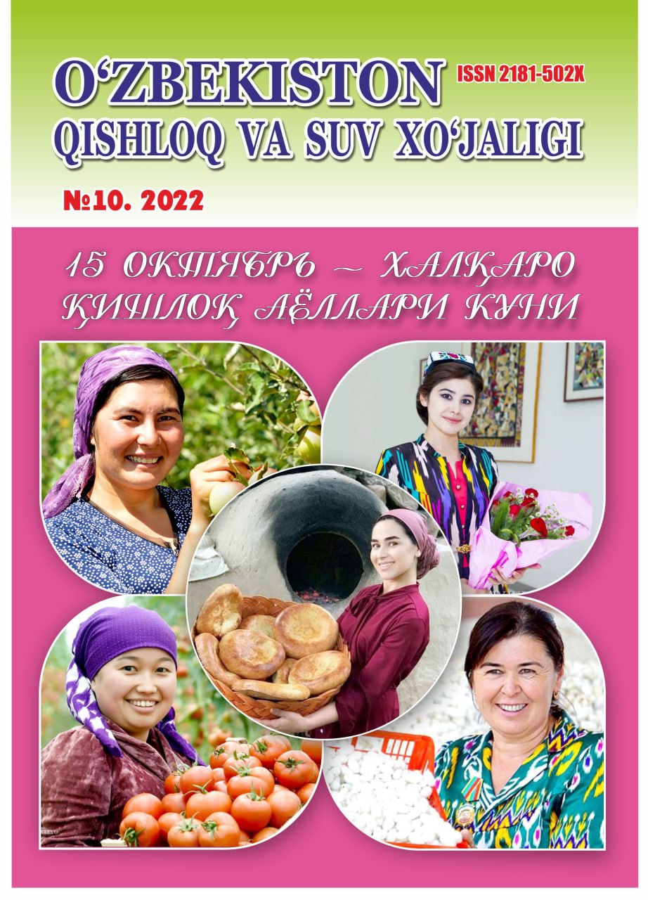 “O‘zbekiston qishloq va suv xo‘jaligi” jurnali 10-son, 2022