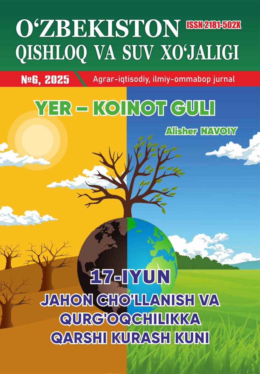 “O‘zbekiston qishloq va suv xo‘jaligi” jurnali 6-son, 2025