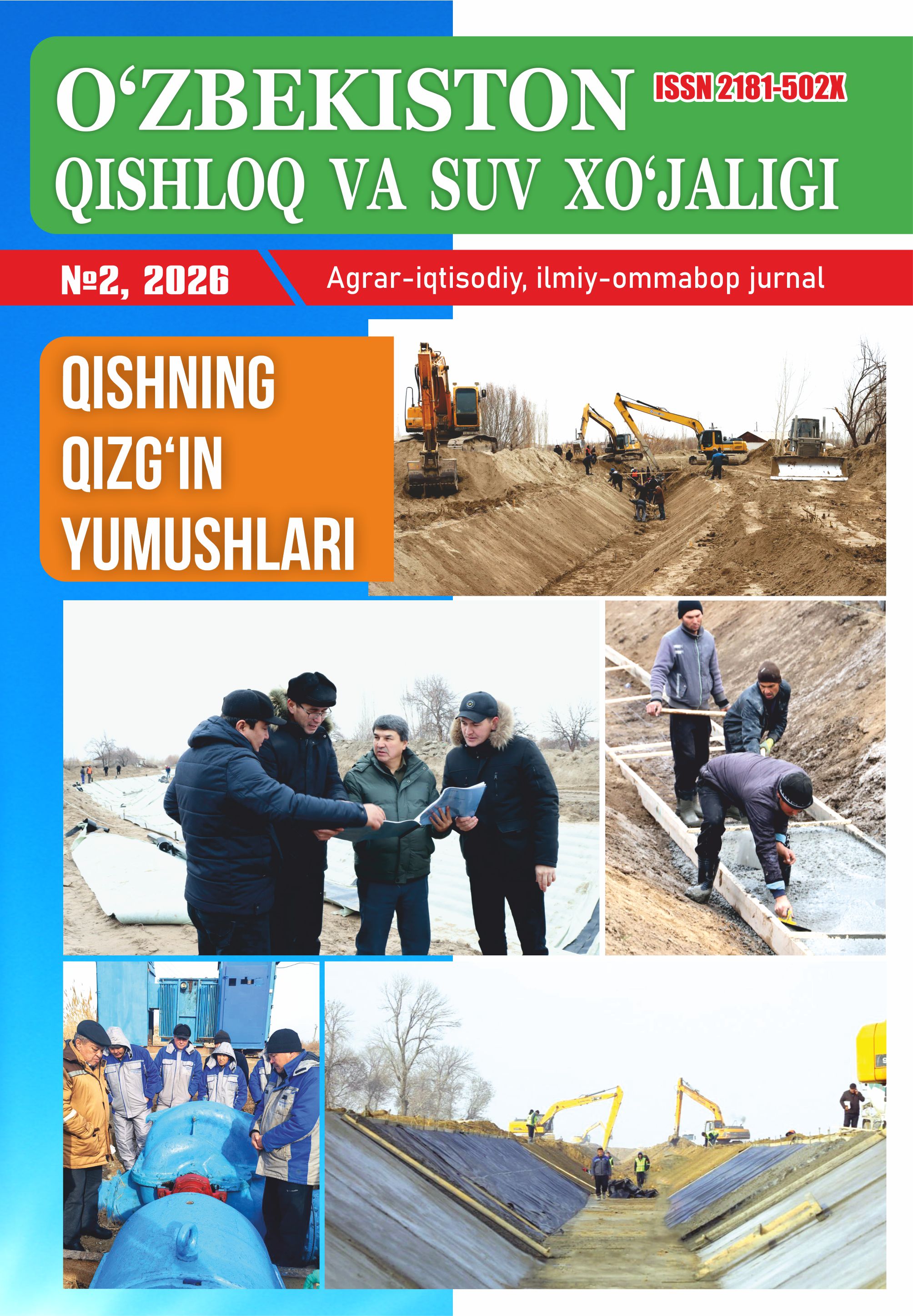 “O‘zbekiston qishloq va suv xo‘jaligi” jurnali 2-son, 2026