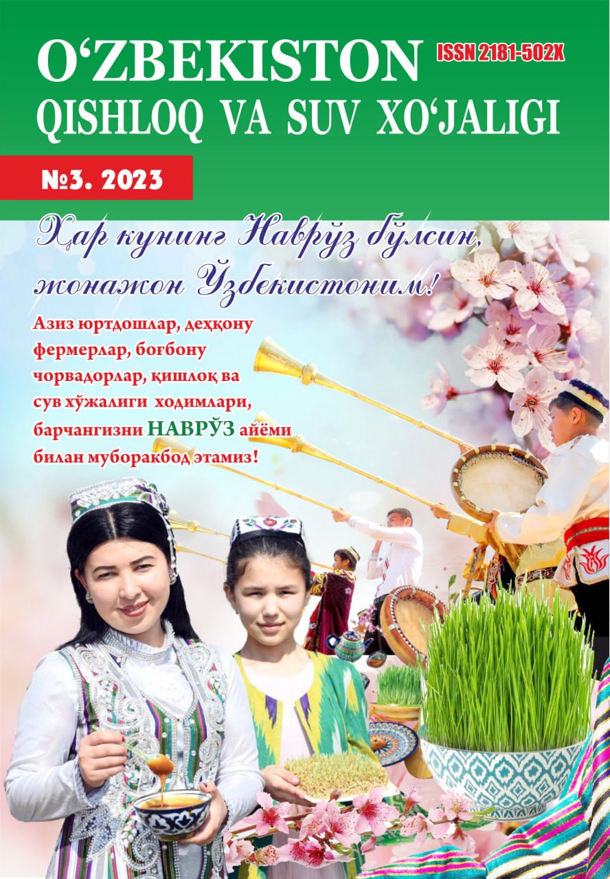 “O‘zbekiston qishloq va suv xo‘jaligi” jurnali 3-son, 2023